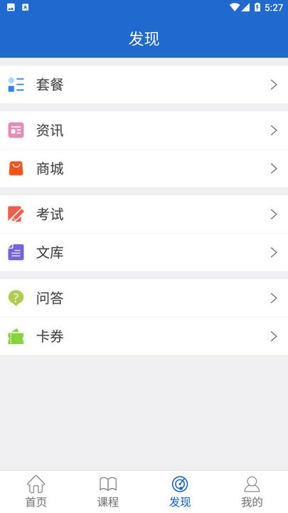 中引学堂app