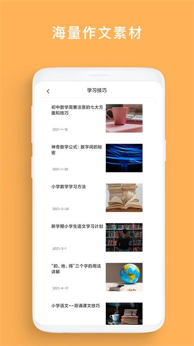 盒子作业app