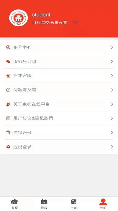 京都在线平台app