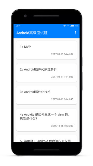 Android面试题apk