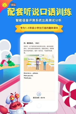 金太阳同步学广州版app