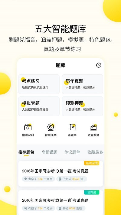 考研毙考题app(改名小西考研)