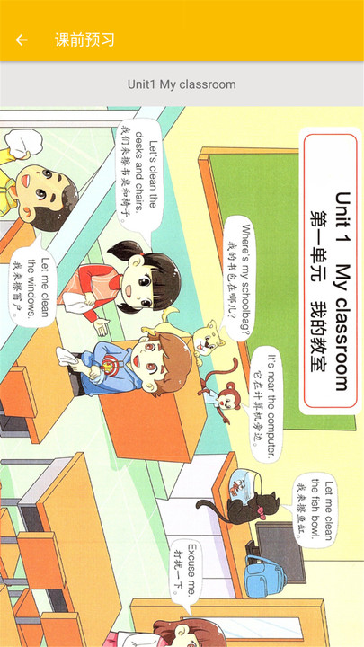 小学英语四年级免费版