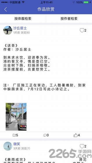 声声慢软件
