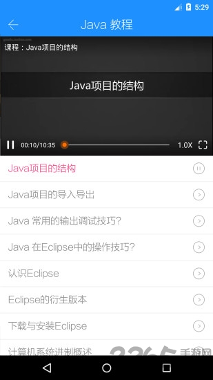 it面试宝典app