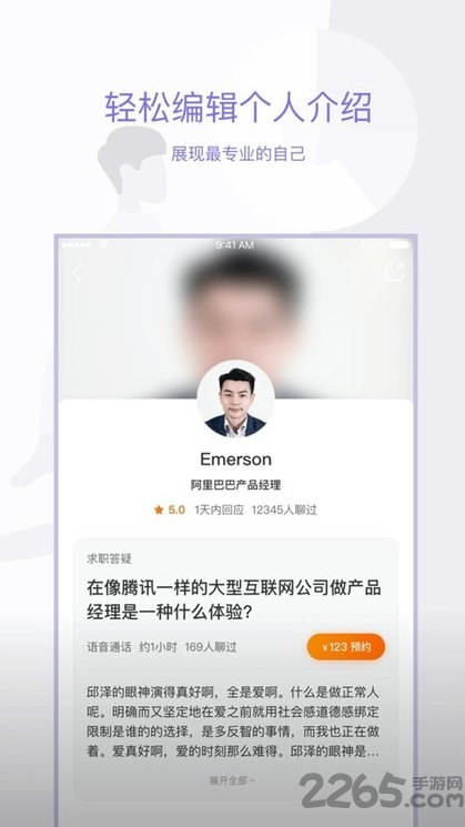 好好面试导师端