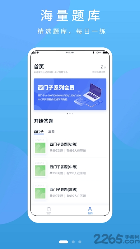 plc练习题手机版