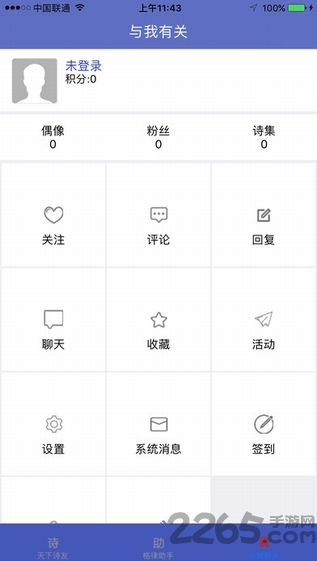 声声慢软件
