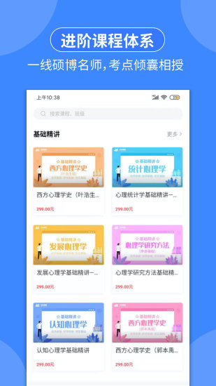 众学简快网校