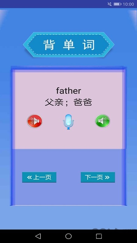 pep人教版小学英语三年级下手机版