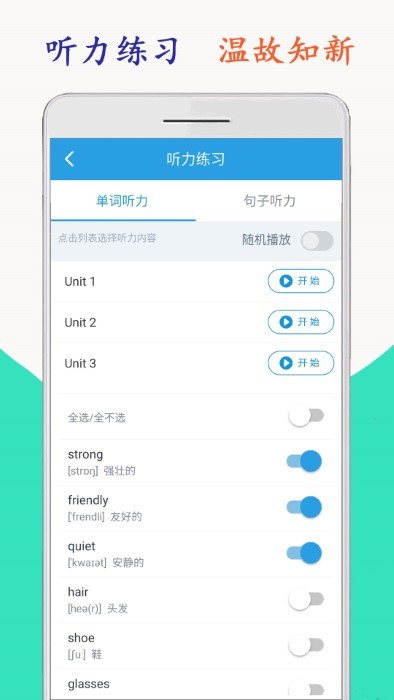 小学英语四年级海马点读app