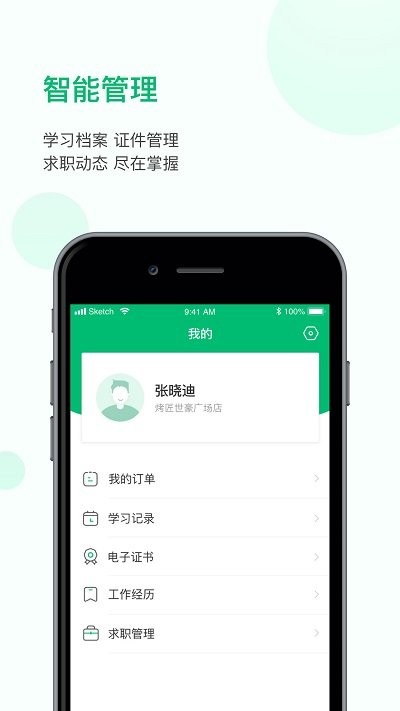 恩食云软件下载