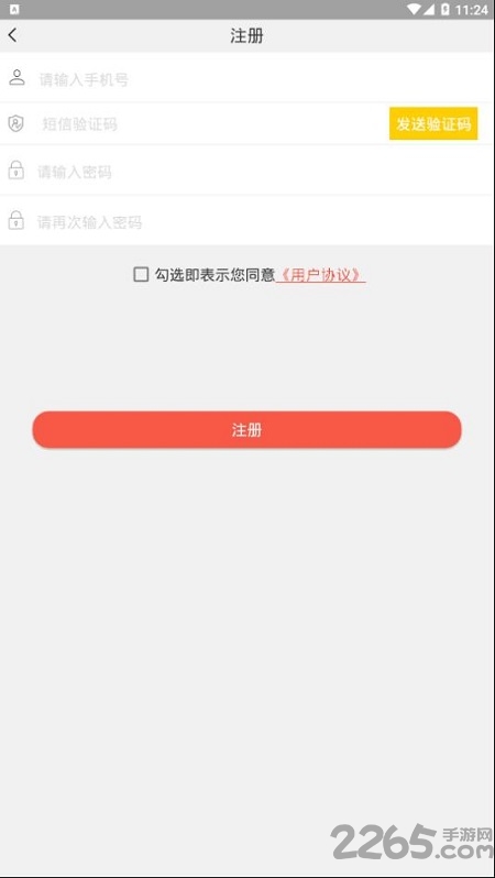 365灵活通手机版