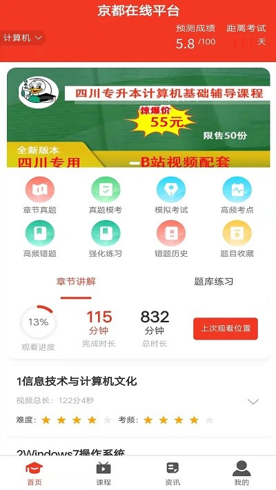 京都在线平台app