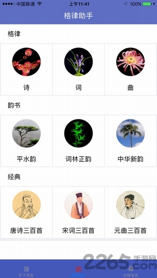 声声慢软件