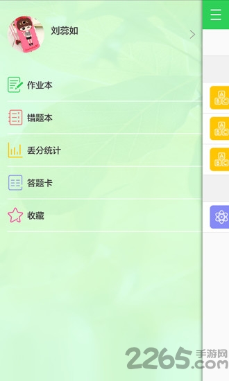 点点作业下载