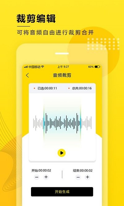 音频提取转换软件