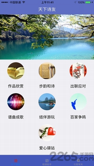 声声慢软件