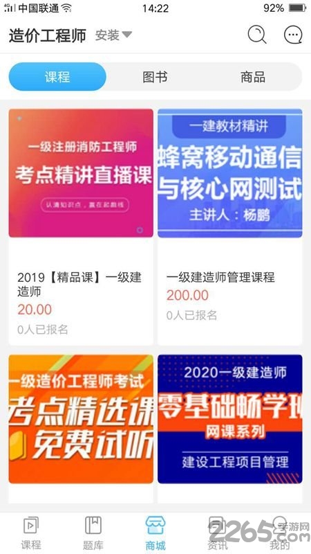 建匠网校手机版