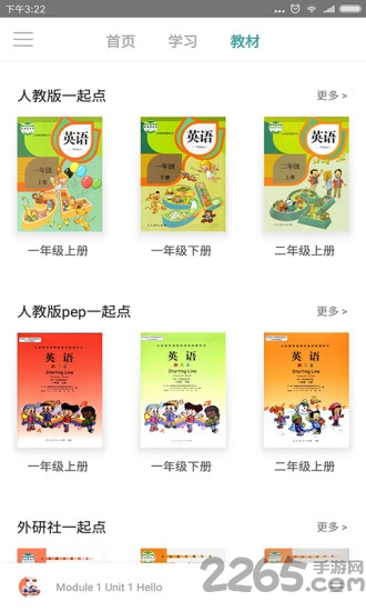 塔塔小学英语朗文版