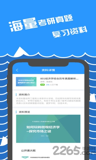 咸冰考研app