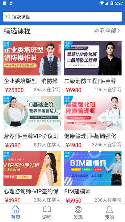 中引学堂app