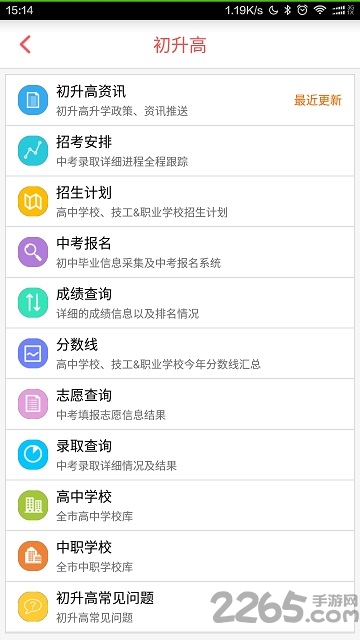吉安招考app