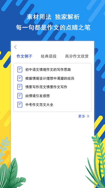 slowly作文app