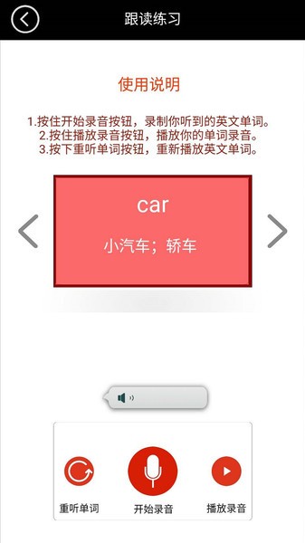 译林小学英语五年级上app