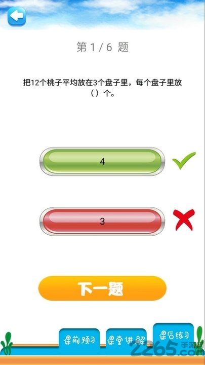 二年级下册数学解读人教版