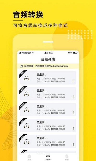 音频提取转换软件