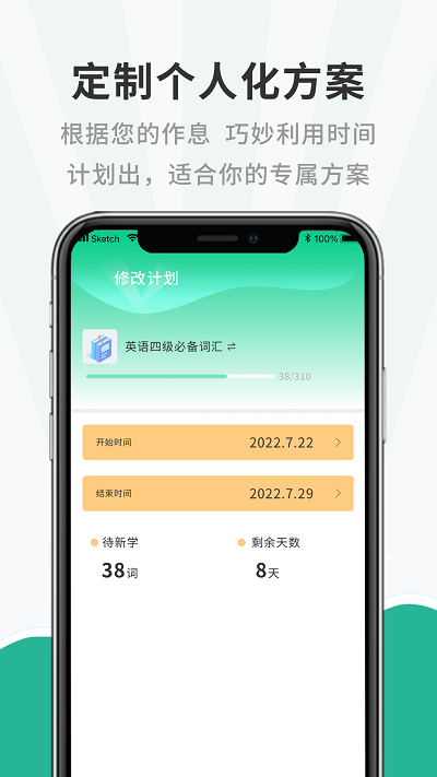 一点英语记单词app下载