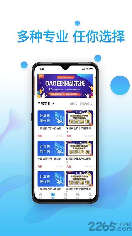 考证通app最新版本