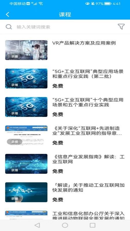 紫光课堂官方版