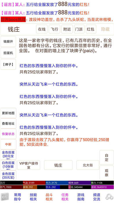 江湖再现手机版