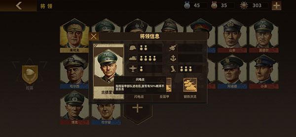 钢铁命令将军的荣耀3游戏攻略 钢铁命令将军的荣耀3新手攻略