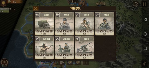 钢铁命令将军的荣耀3游戏攻略 钢铁命令将军的荣耀3新手攻略