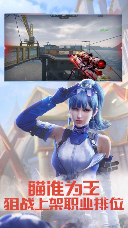 穿越火线枪战王者极速版正式服