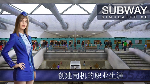 地铁建造师内购破解版 地铁建造师破解版