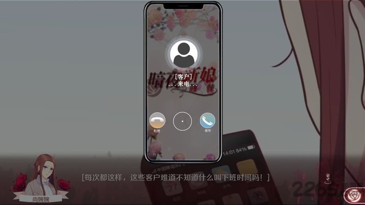 暗夜新娘手机版