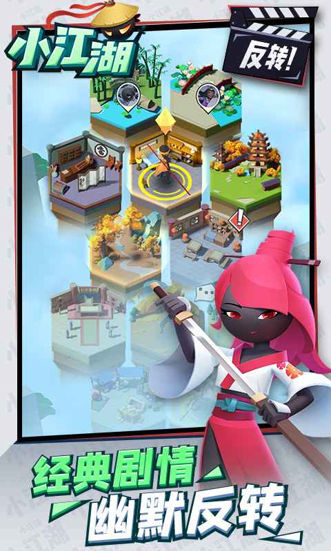 小江湖华为游戏