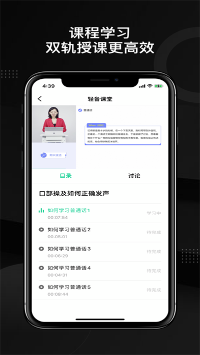 轻备课堂官方版