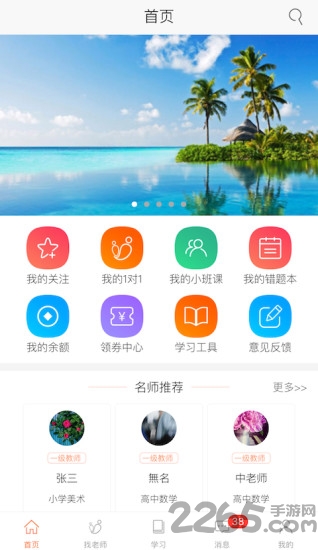 天空云课堂
