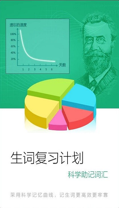 新课标小学生多功能词典app