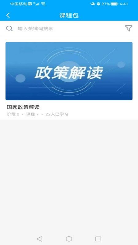 紫光课堂app下载