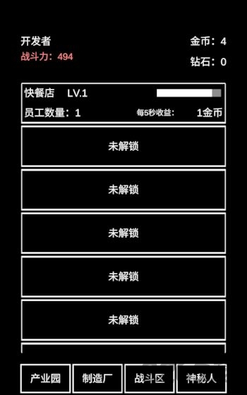 不正经的骗肝手机版下载