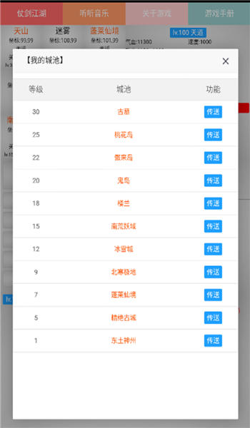 修武江湖手机版 修武江湖游戏下载