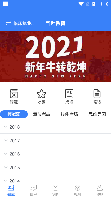 百世教育官方版