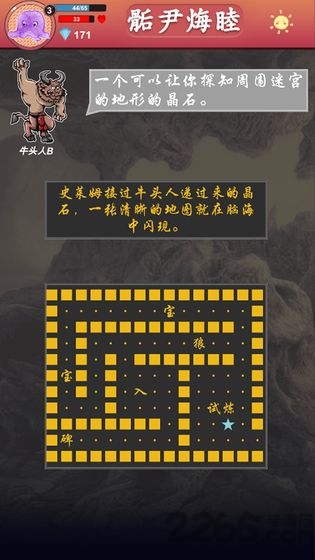 骺尹烸睦手游