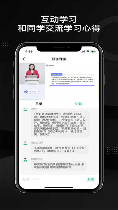 轻备课堂官方版